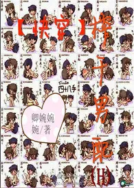 【快穿】榨干男配(H)