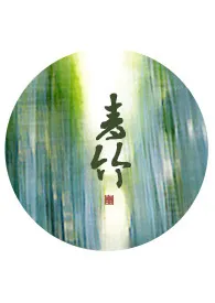 青竹