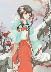 陪嫁(限)