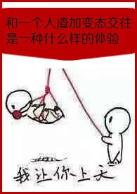 为所欲为(H)