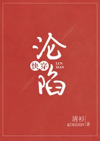 (快穿)沦陷【简体,高H】