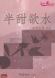 半甜欲水(兄妹NP)
