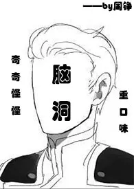 新—异物志(你想要的我都有)