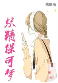 妖精保可梦(NP)