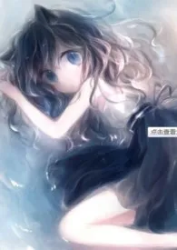 地下城:猫与狗的战争(人兽)