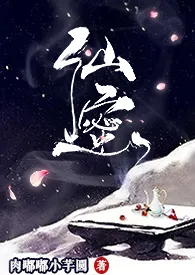 仙蜜 (NPH)