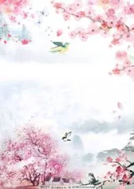 桃花依旧笑春风(1V1H)
