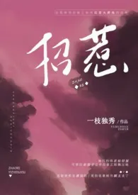 招惹(1V1H)