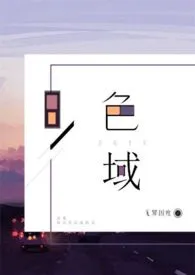 色域(H)