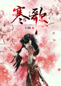 寒歌(1V1)