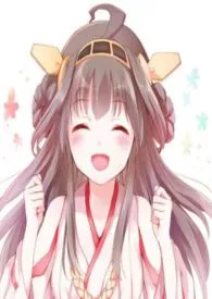 沃野埃泥(H/甜宠)