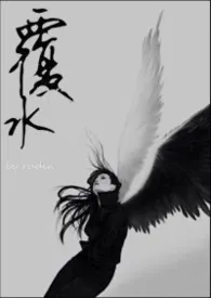 覆水(高H)