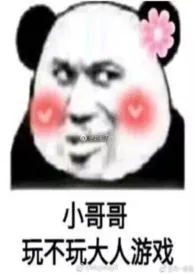 喜欢你(nph)