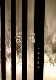 窃情(穿书,np)