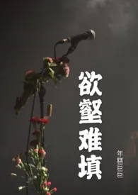 【韩娱】欲壑难填(点梗1对1)