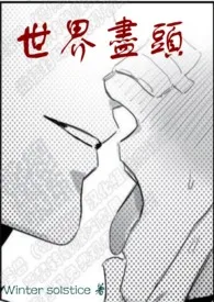 世界尽头(NPH)