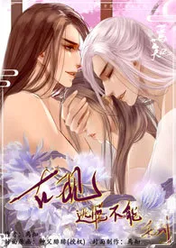 古现逃脱不能(被NP)系列