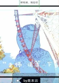 老师,请等一下