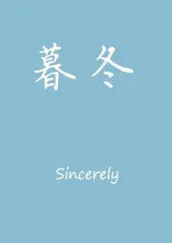 暮冬(父女)