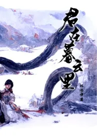 君在暮云里(1v1)
