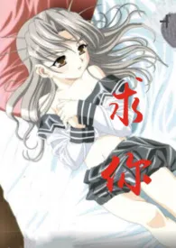 求你(1v2,高H 追妻火葬场)