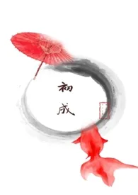 她不想死(np重口慎入)