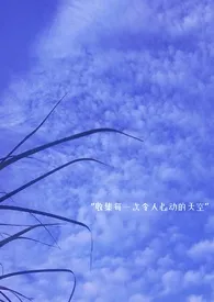 我的爱人不是人类(人外H)