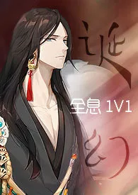 诞幻(全息1V1)
