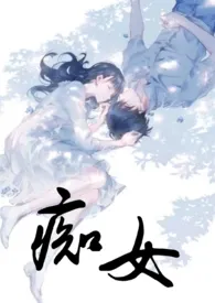 痴女(兄妹1v1)