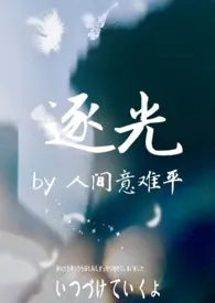 逐光(1v2)