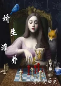 娇生灌养(NPH)