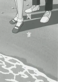 闻言(骨科)