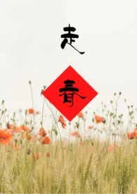 走春【节日特辑-新年】NP|组合众多