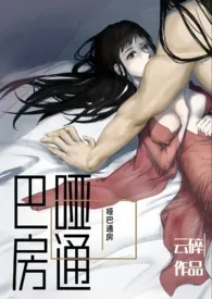 哑巴通房(1v1SC火葬场)