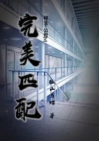 完美匹配(公媳 师生 大叔)