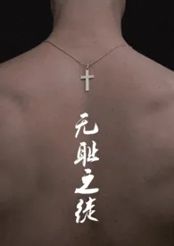 无耻之徒(年下1V1)H