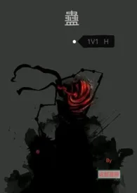 蛊 (1V1) H