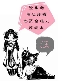 饲狼记事簿(1v1)