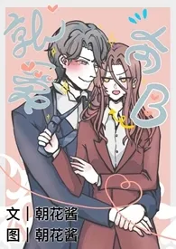 就爱肏B(男Ax女B,sc1v1)