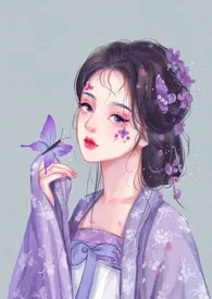 蝶弄情(男女主身心唯一)