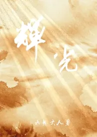 辉光(1v1 h)
