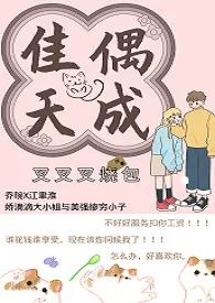 佳偶天成 (1v1)
