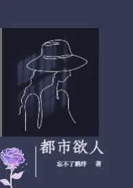 苏沫说她想要和360行不同的男人做爱(高h,nph)