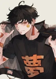 姜汤泡酒(清水虐h)