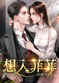 想入菲菲(H)