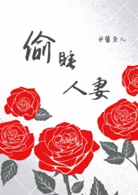 偷睡人妻(ntr,np)