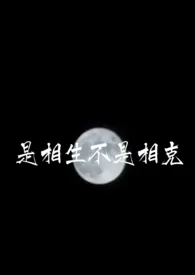 是相生不是相克(1v1/姐弟/H)