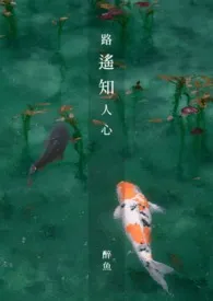 路遥知人心（姐弟骨科）