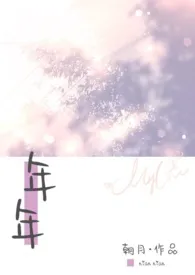 年年(h,1v1)
