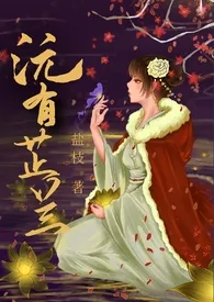 沅有芷兰(骨科1v1)